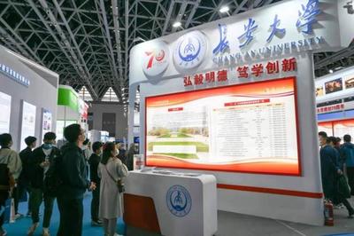 长安大学首届校友产业博览会西安举行
